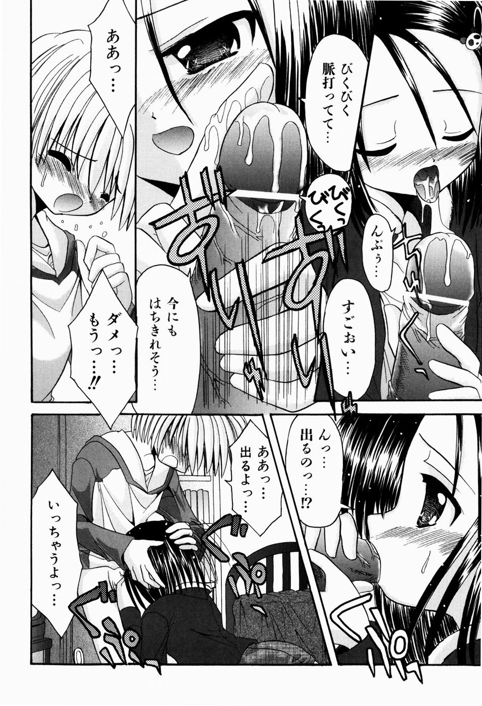 [北河瑞樹] ツンデレイズム