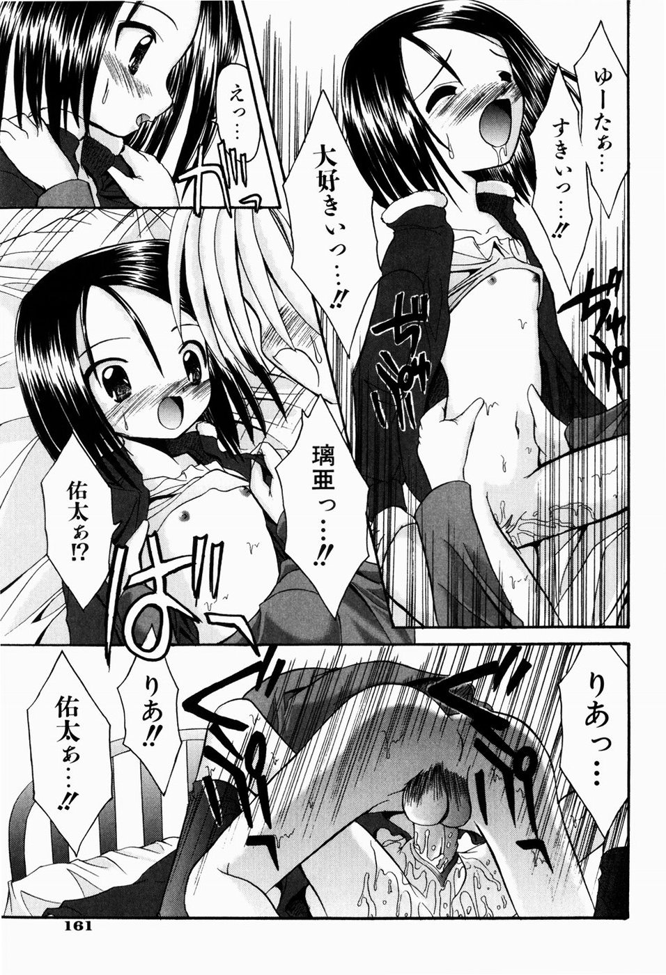 [北河瑞樹] ツンデレイズム