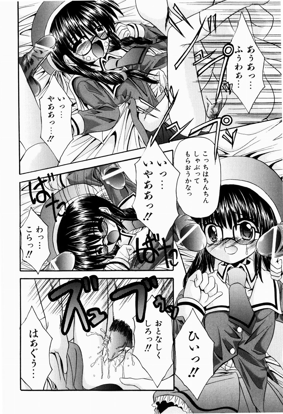 [北河瑞樹] ツンデレイズム