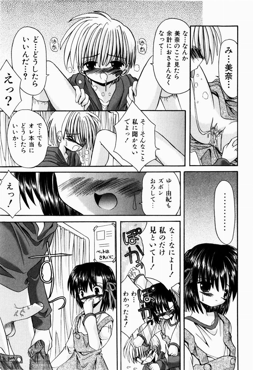 [北河瑞樹] ツンデレイズム