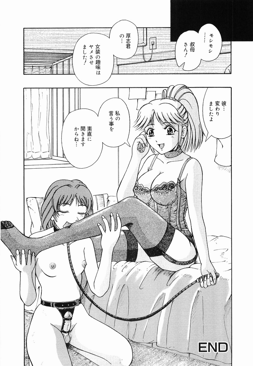 [ありまきよしお] 強制挿入