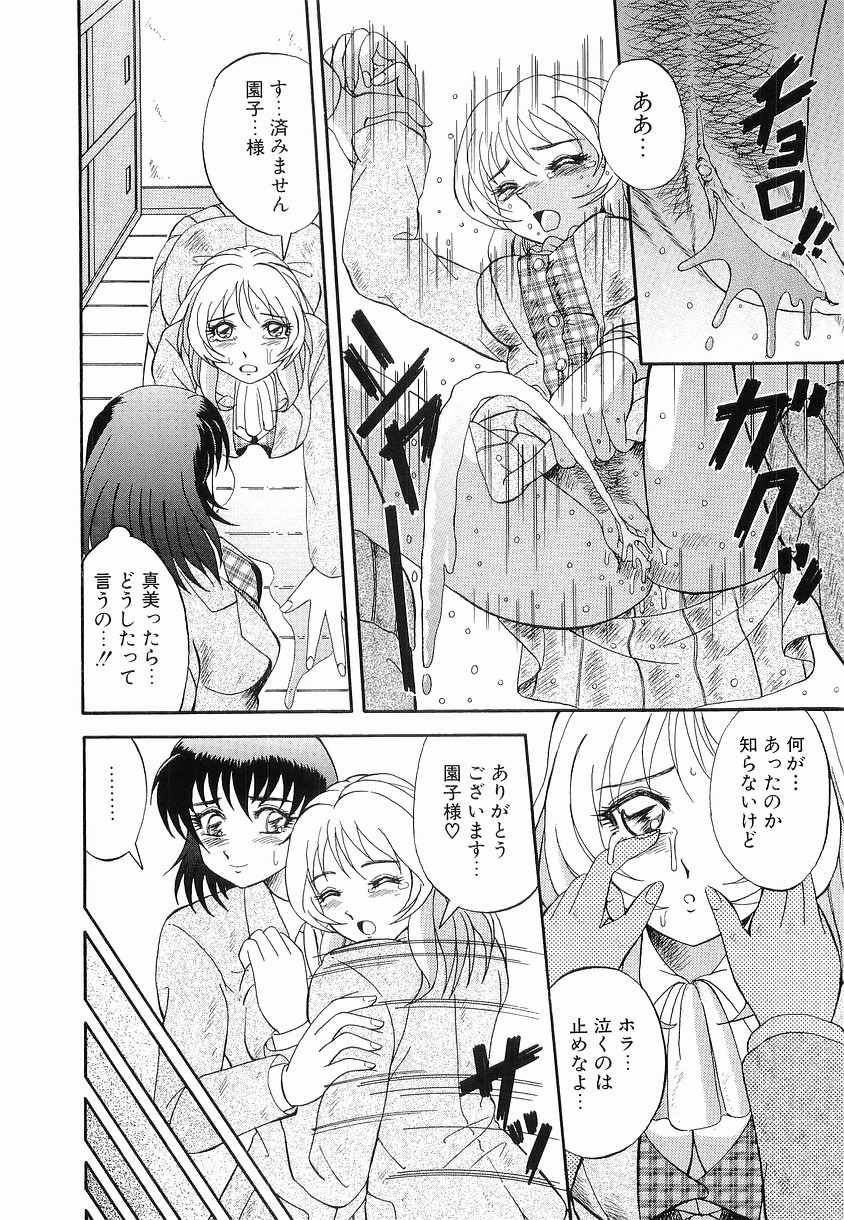 [ありまきよしお] 強制挿入