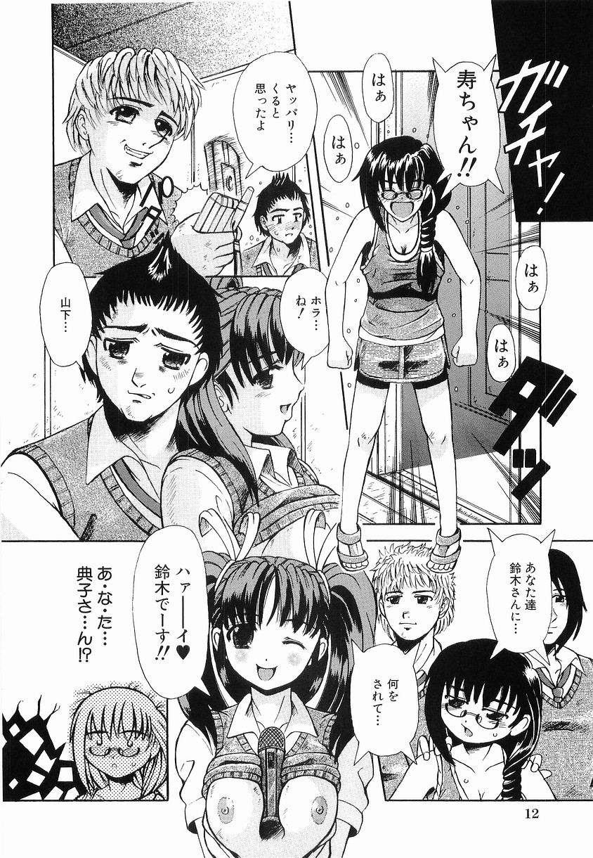 [ありまきよしお] 強制挿入