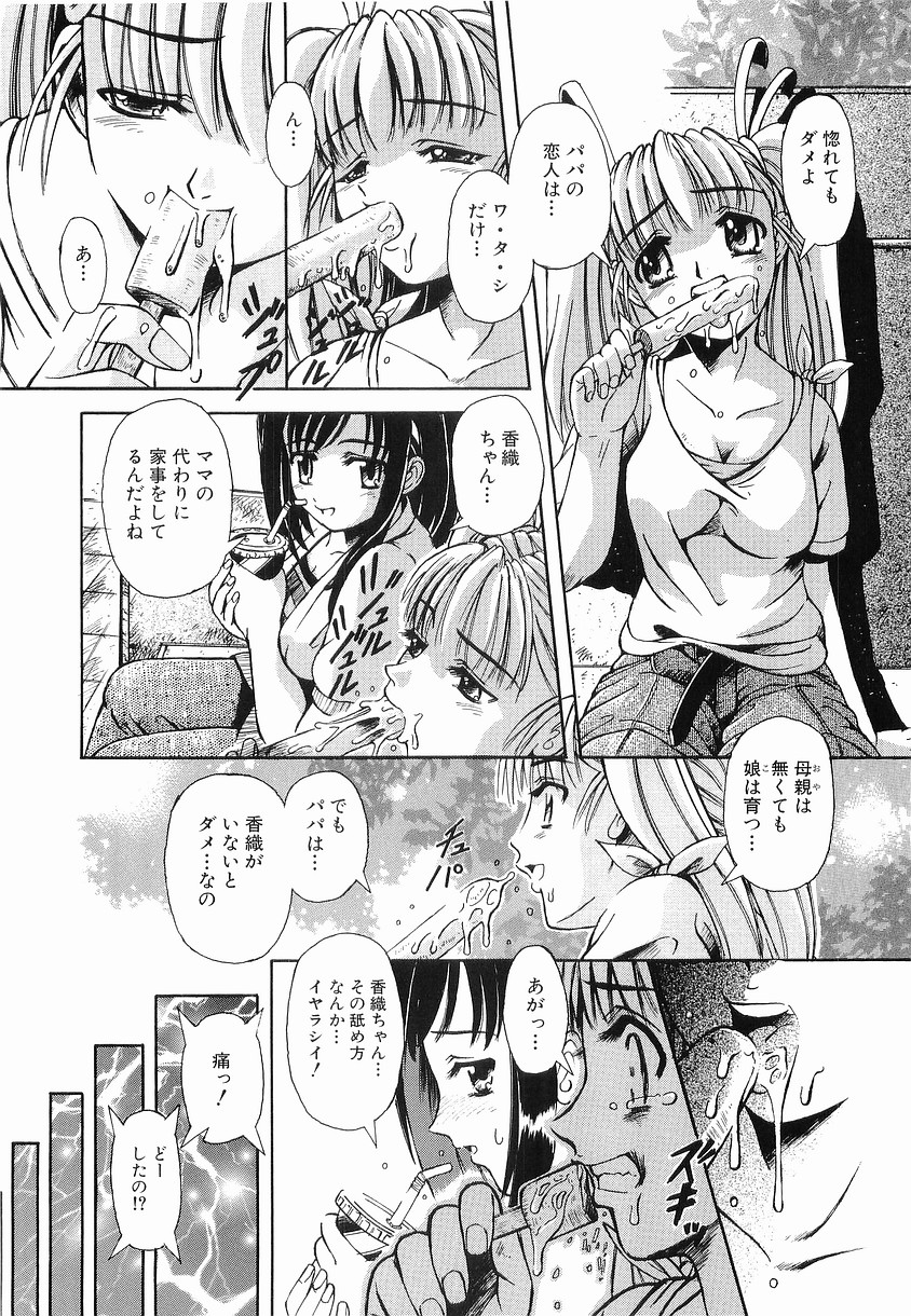 [ありまきよしお] 強制挿入