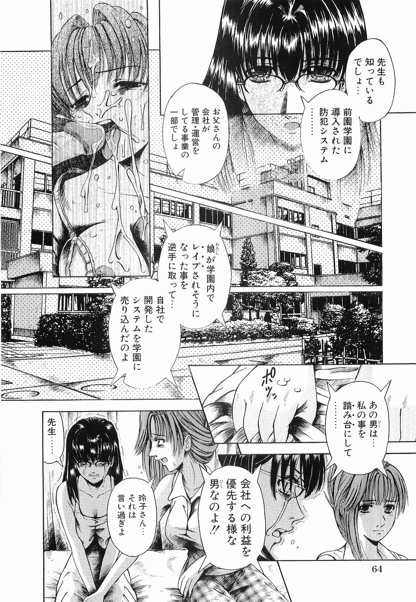 [ありまきよしお] 強制挿入