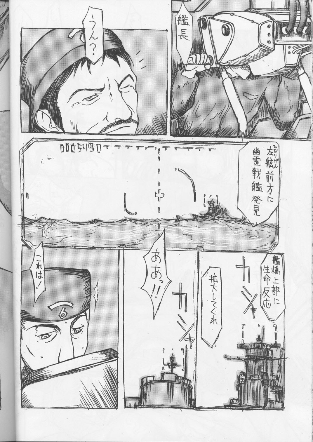 (C55) [BM団 (雅喜彦一郎)] Another Part of Me (青の６号)