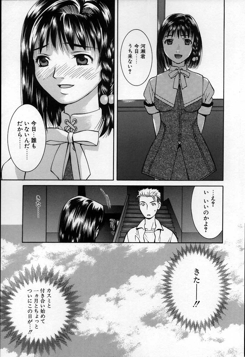 [九巴昭彦] ブリーダー