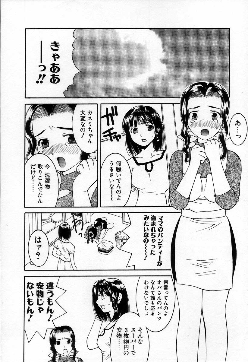 [九巴昭彦] ブリーダー