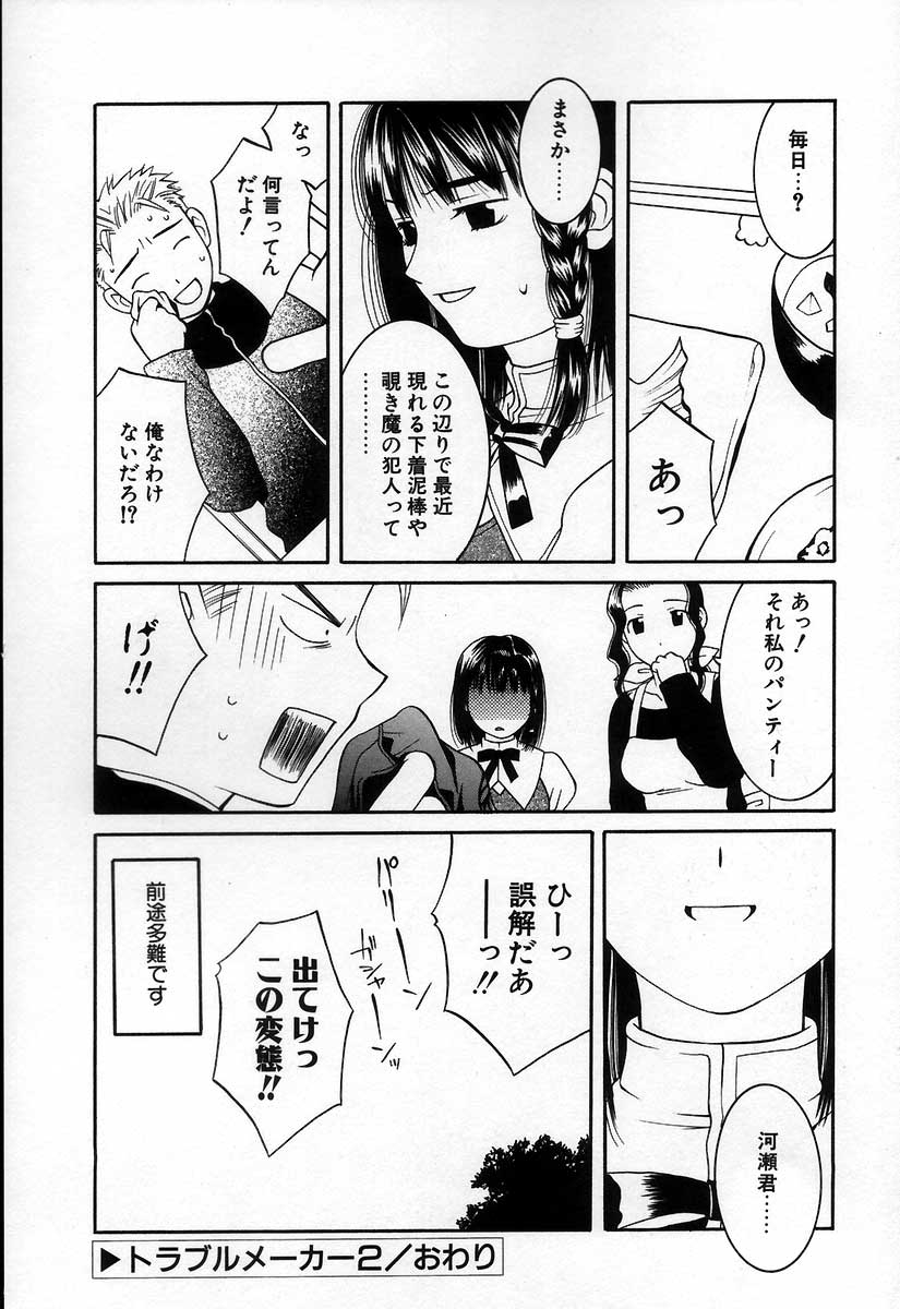 [九巴昭彦] ブリーダー