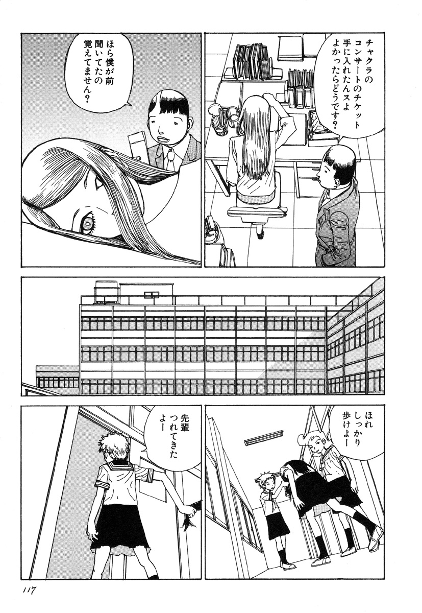 [駕籠真太郎] 六識転想アタラクシア