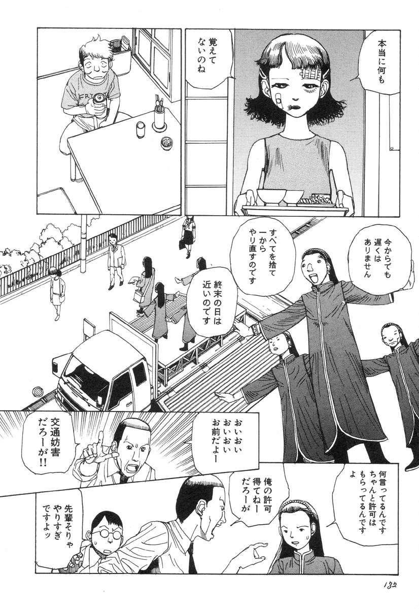 [駕籠真太郎] 六識転想アタラクシア