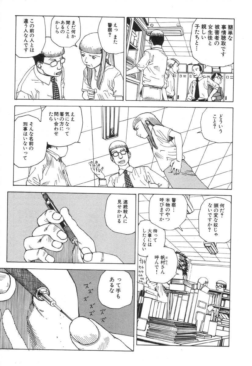 [駕籠真太郎] 六識転想アタラクシア