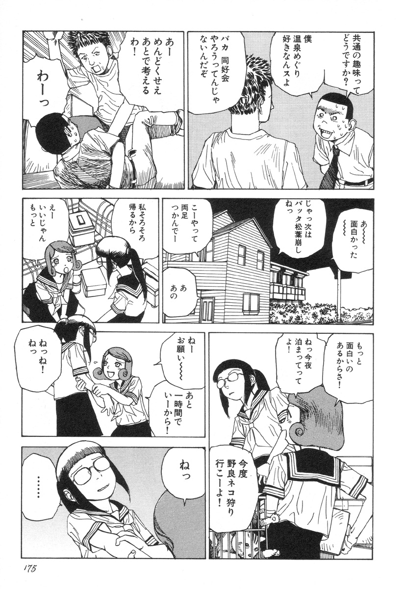 [駕籠真太郎] 六識転想アタラクシア