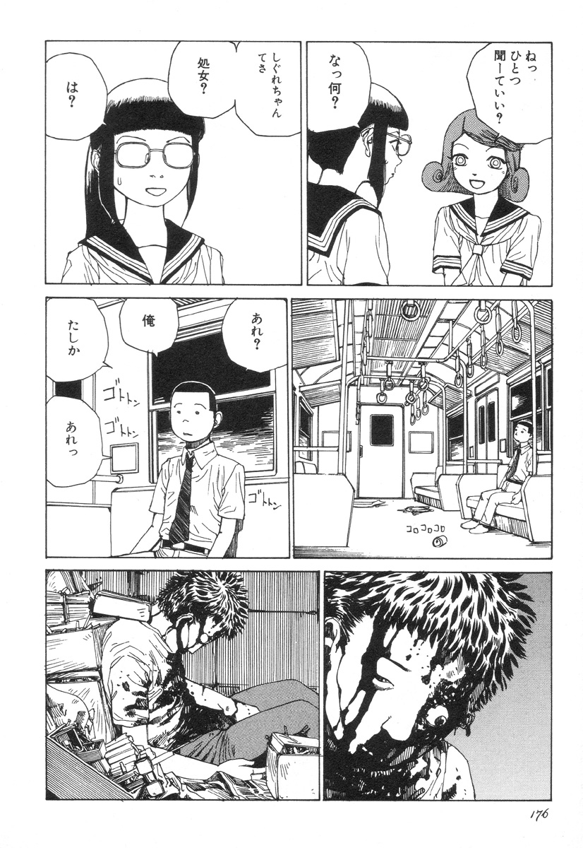 [駕籠真太郎] 六識転想アタラクシア
