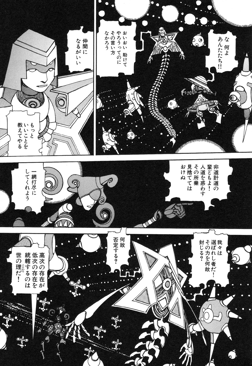 [駕籠真太郎] 六識転想アタラクシア
