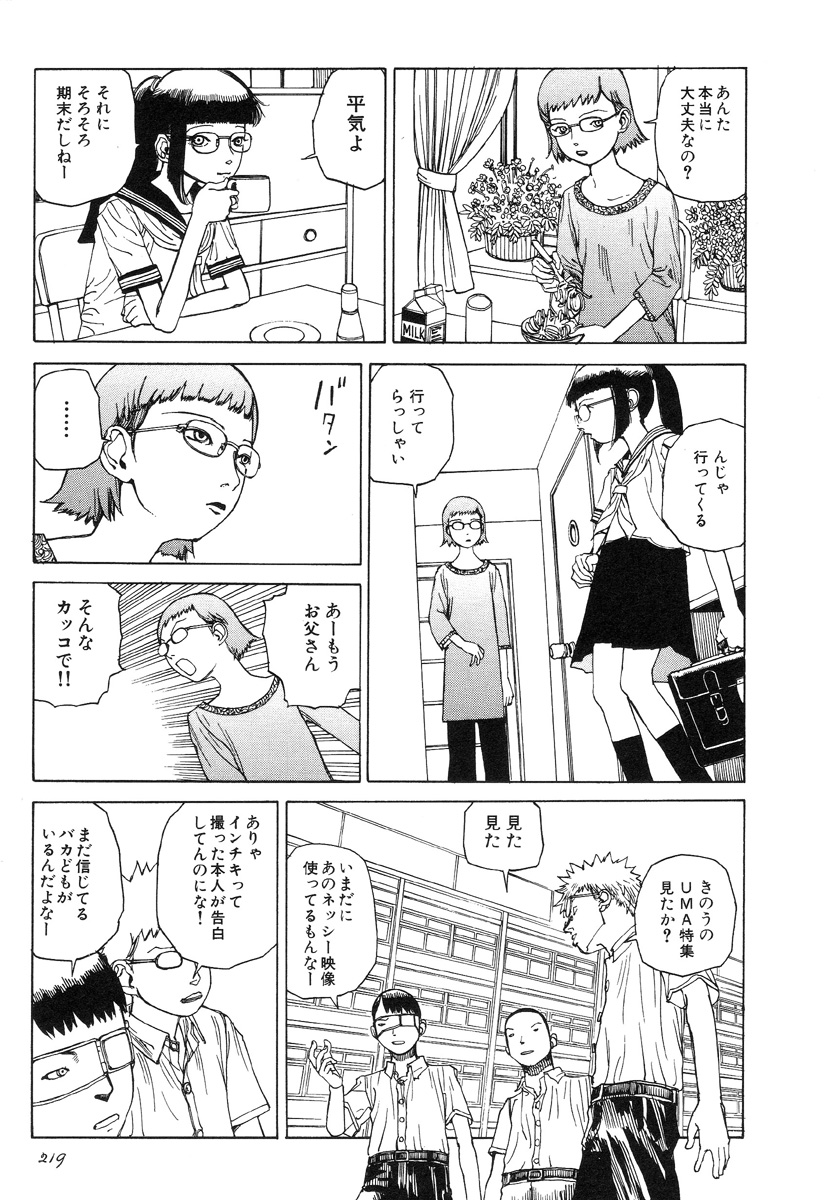[駕籠真太郎] 六識転想アタラクシア