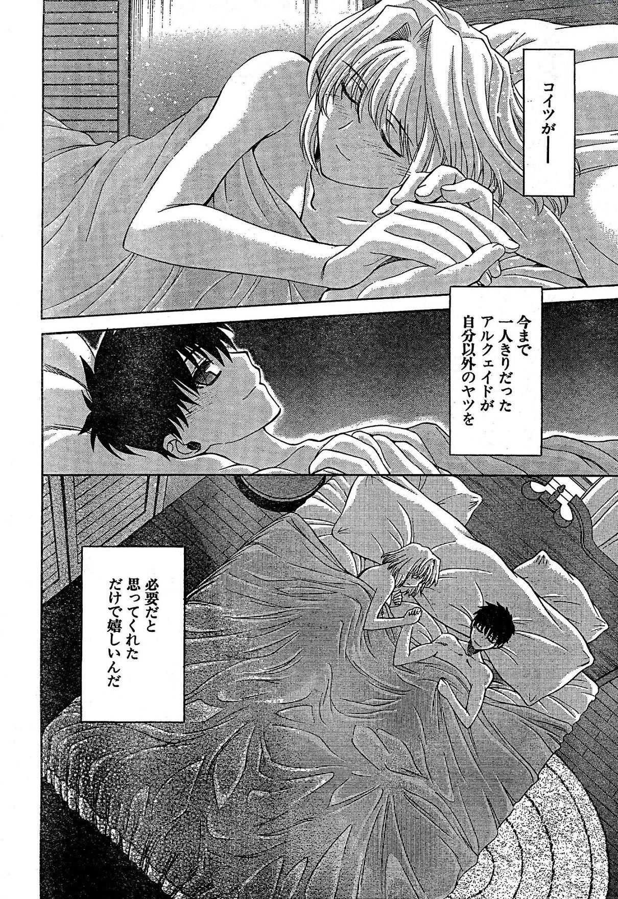 真月譚月姫ch.59