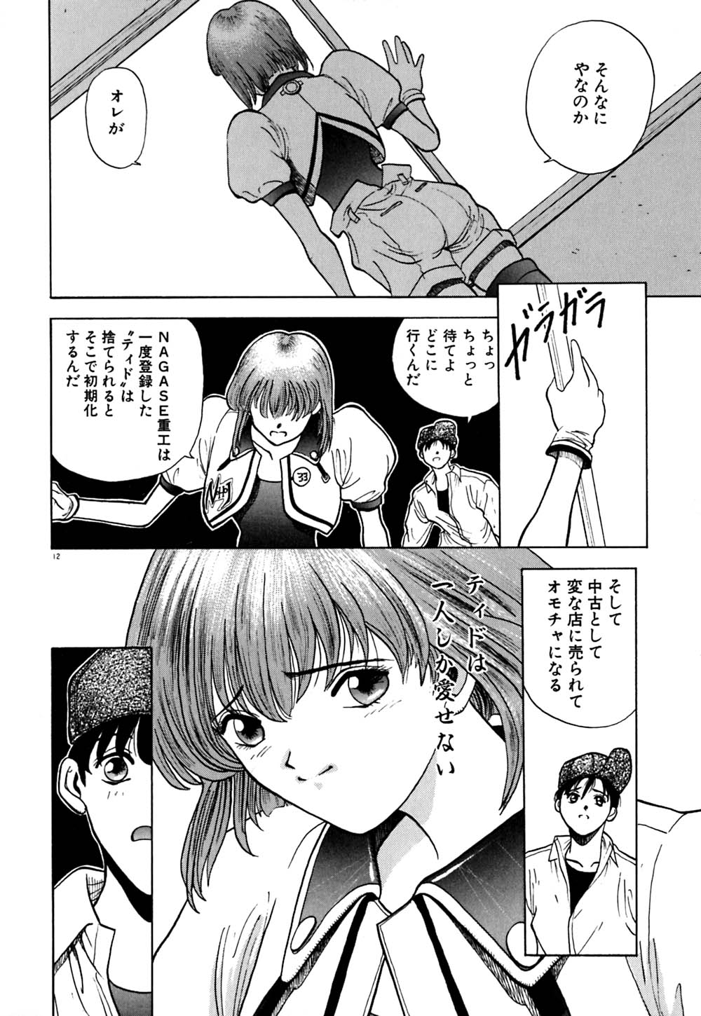 [おかわり] ティド計画美々