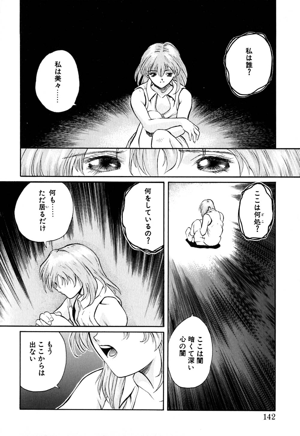 [おかわり] ティド計画美々