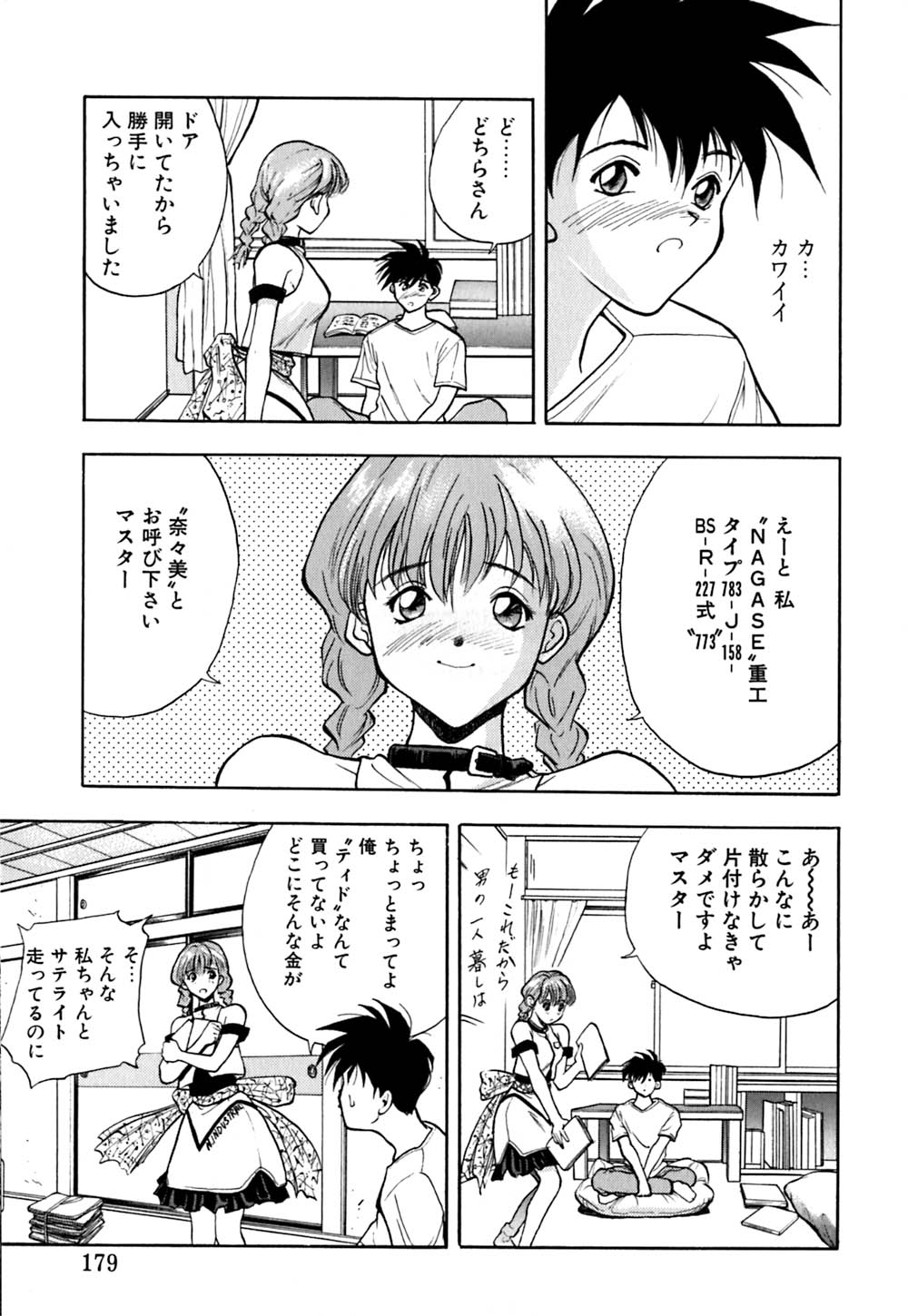 [おかわり] ティド計画美々