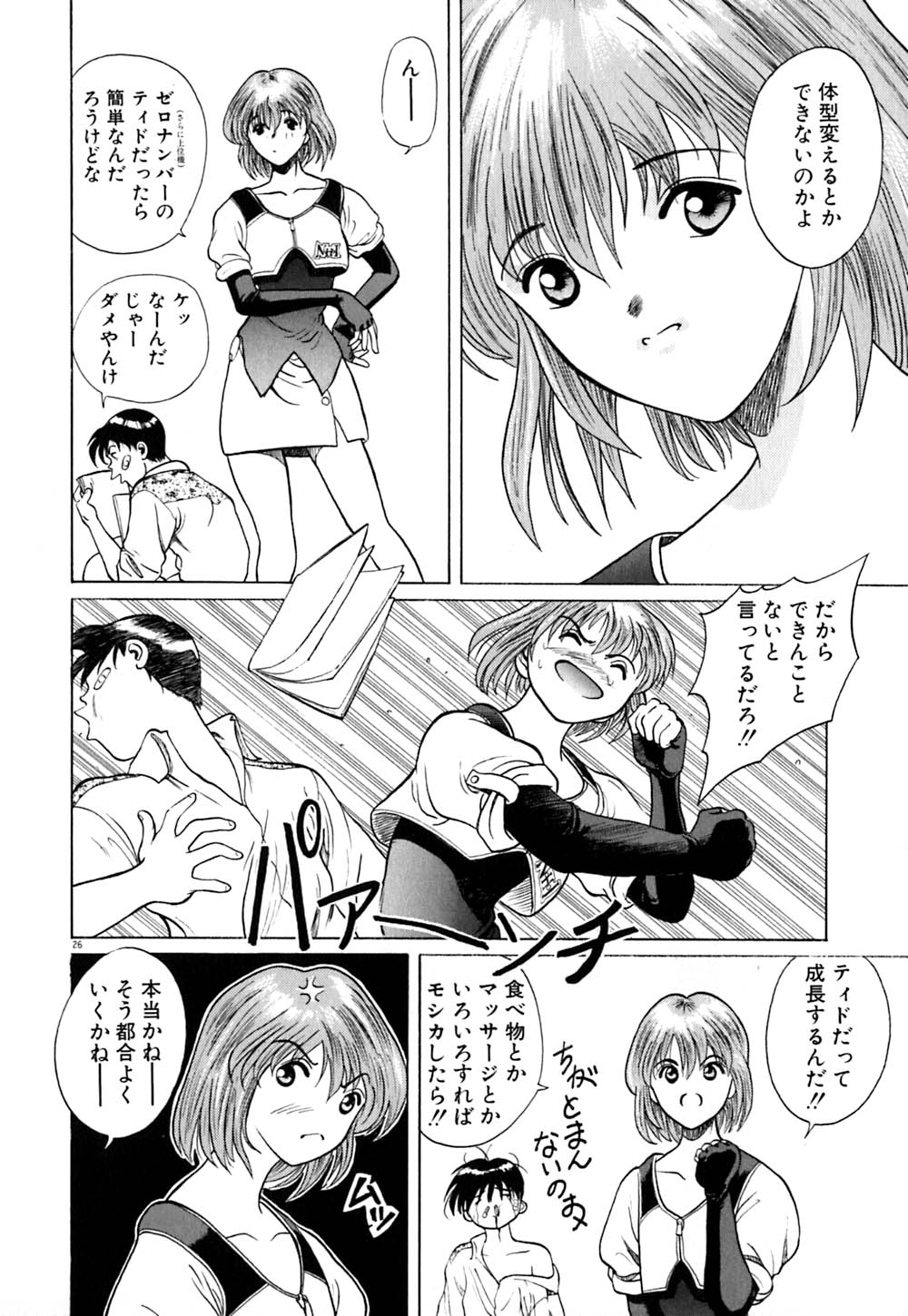 [おかわり] ティド計画美々