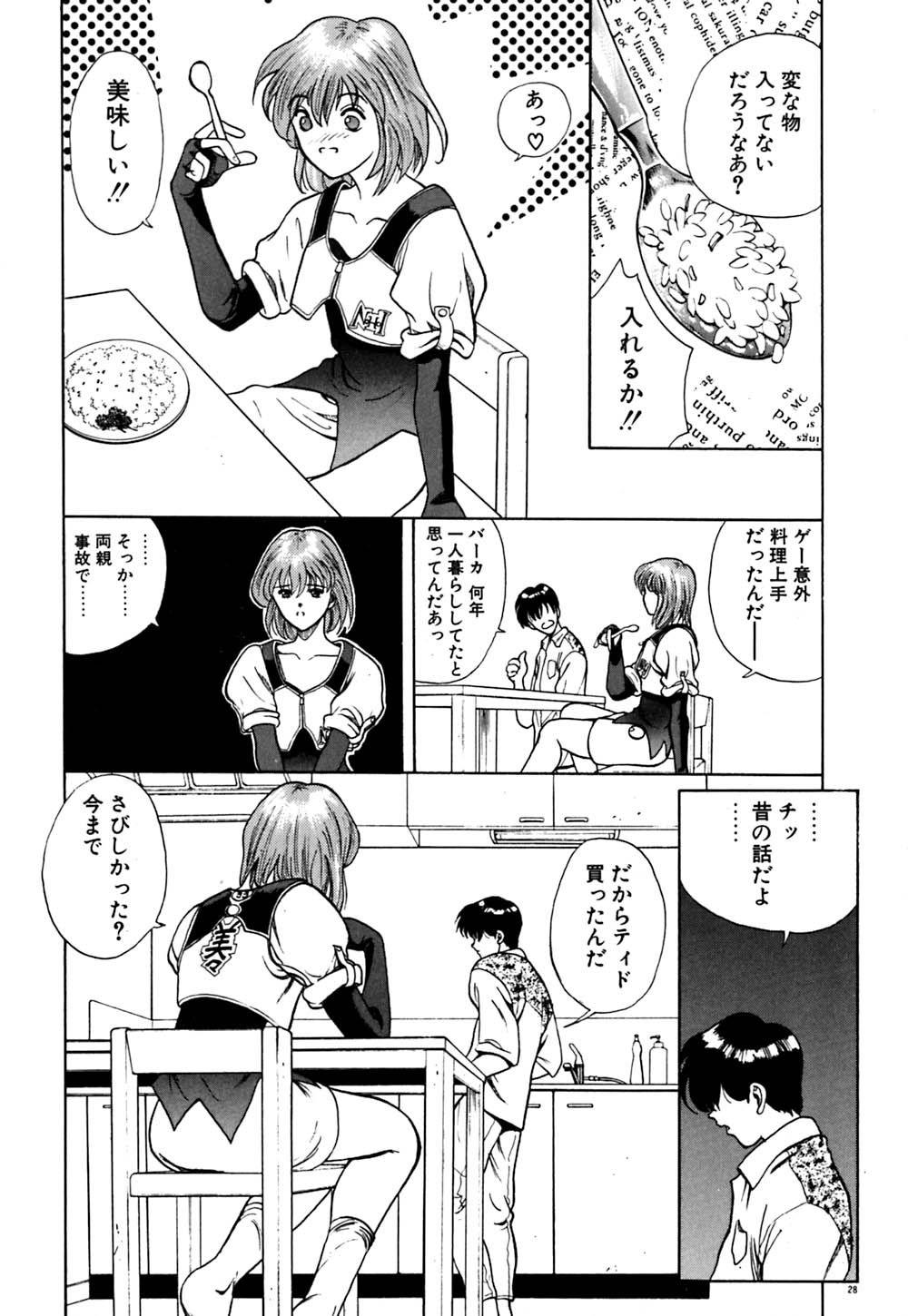 [おかわり] ティド計画美々