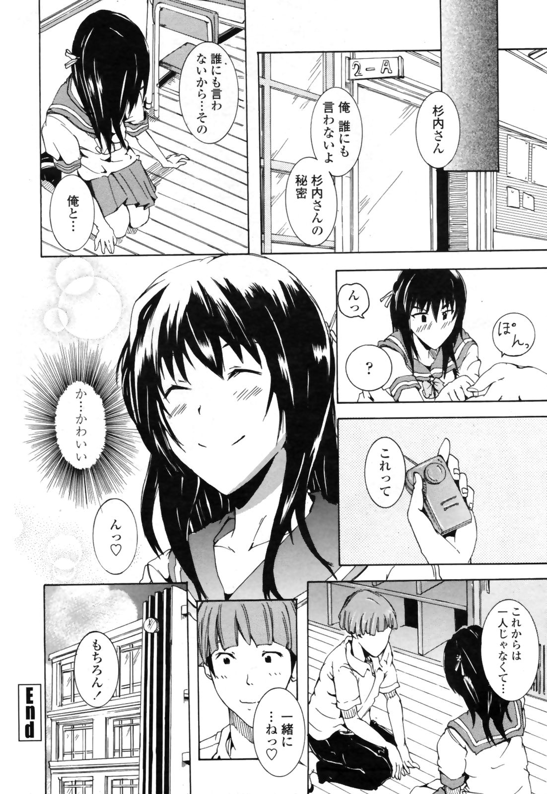 COMICペンギンクラブ 山賊版 2008年11月号 VOL.238