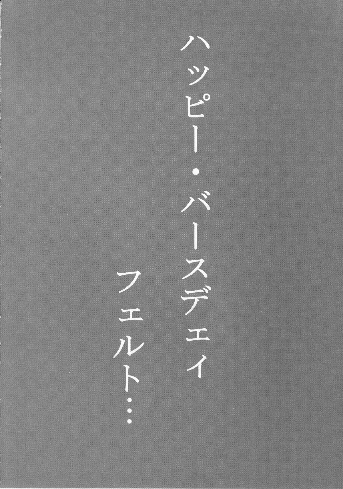 (C73) [スタジオリテイク (千篠将一)] EMPTY MODE-00- (機動戦士ガンダム00)