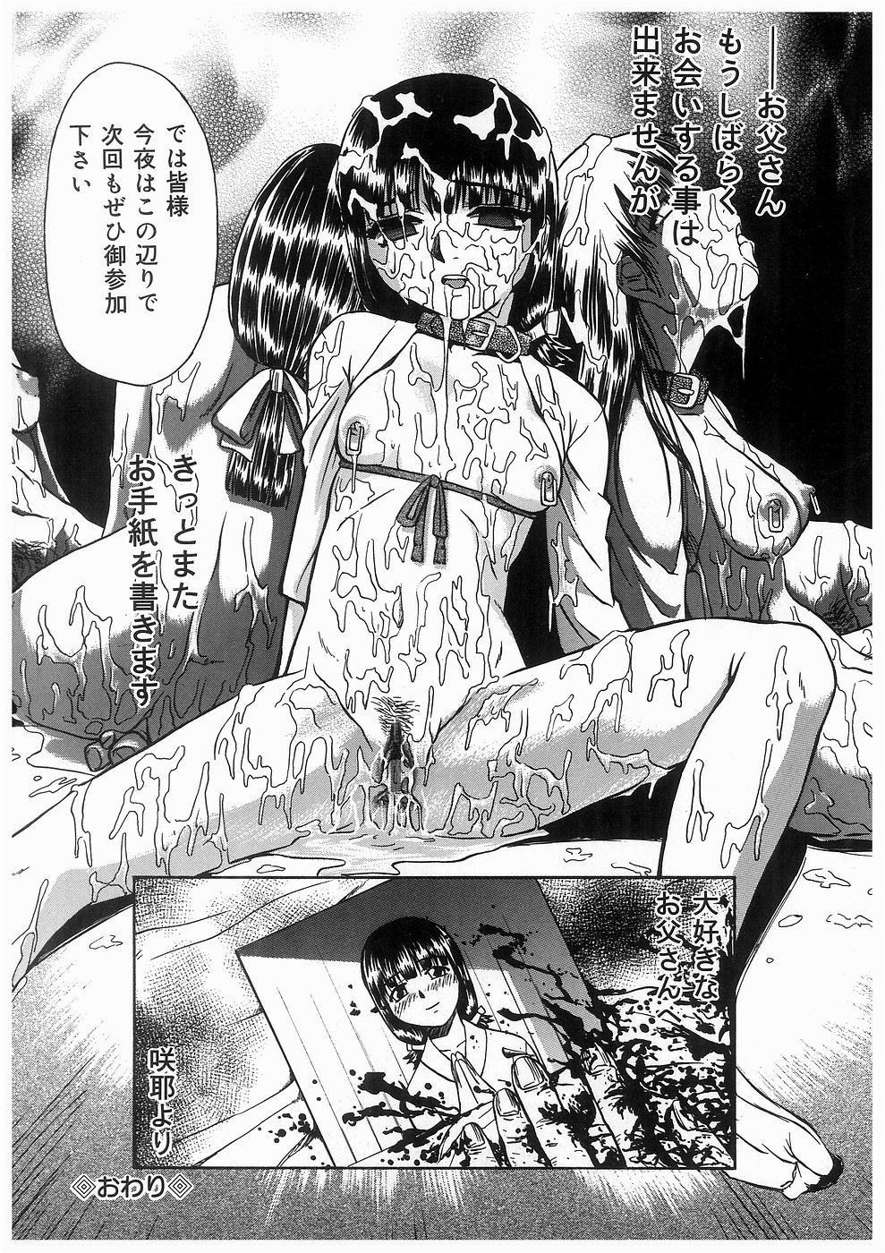 [オイスター] 仔猫