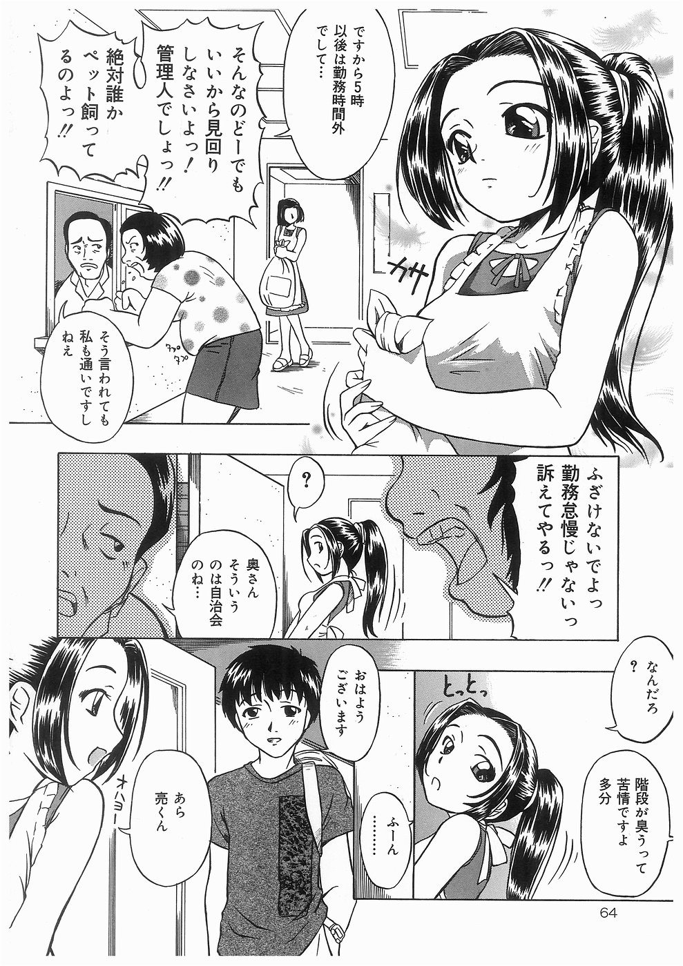 [オイスター] 仔猫