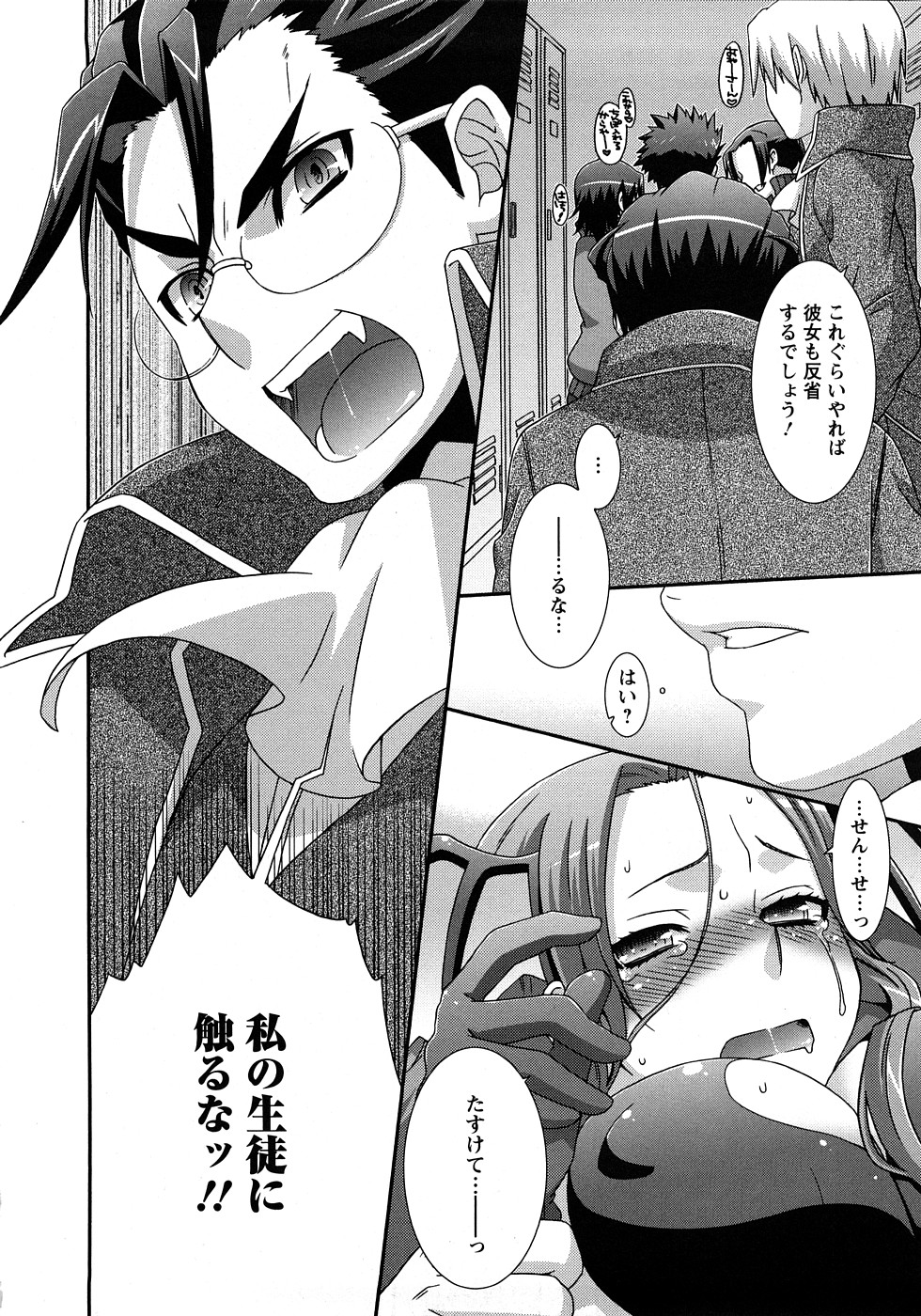 [杏二] 虹色果実