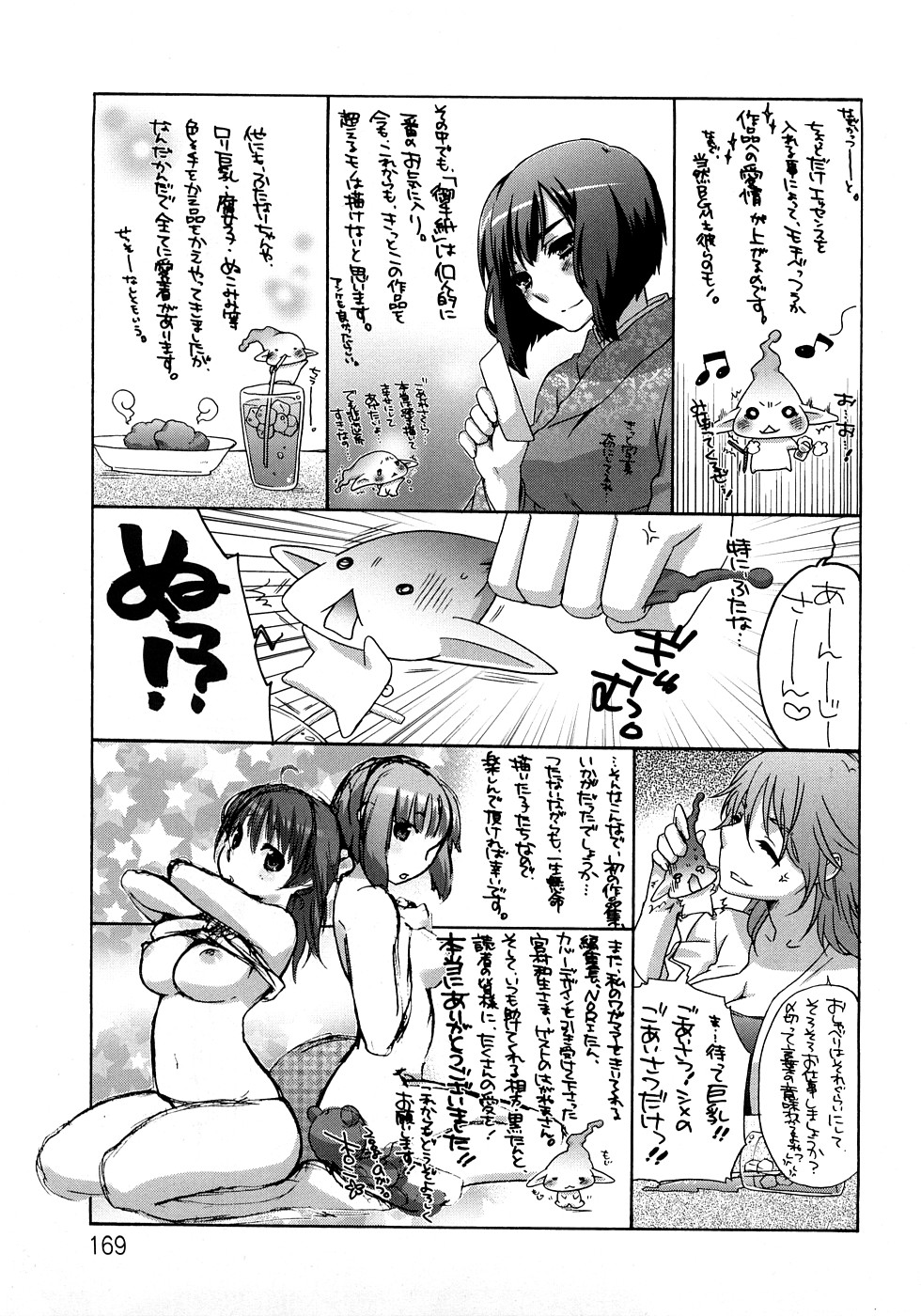 [杏二] 虹色果実