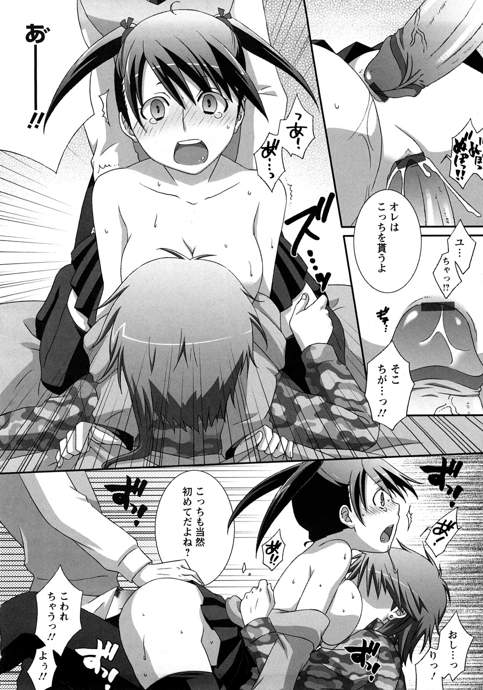 [杏二] 虹色果実