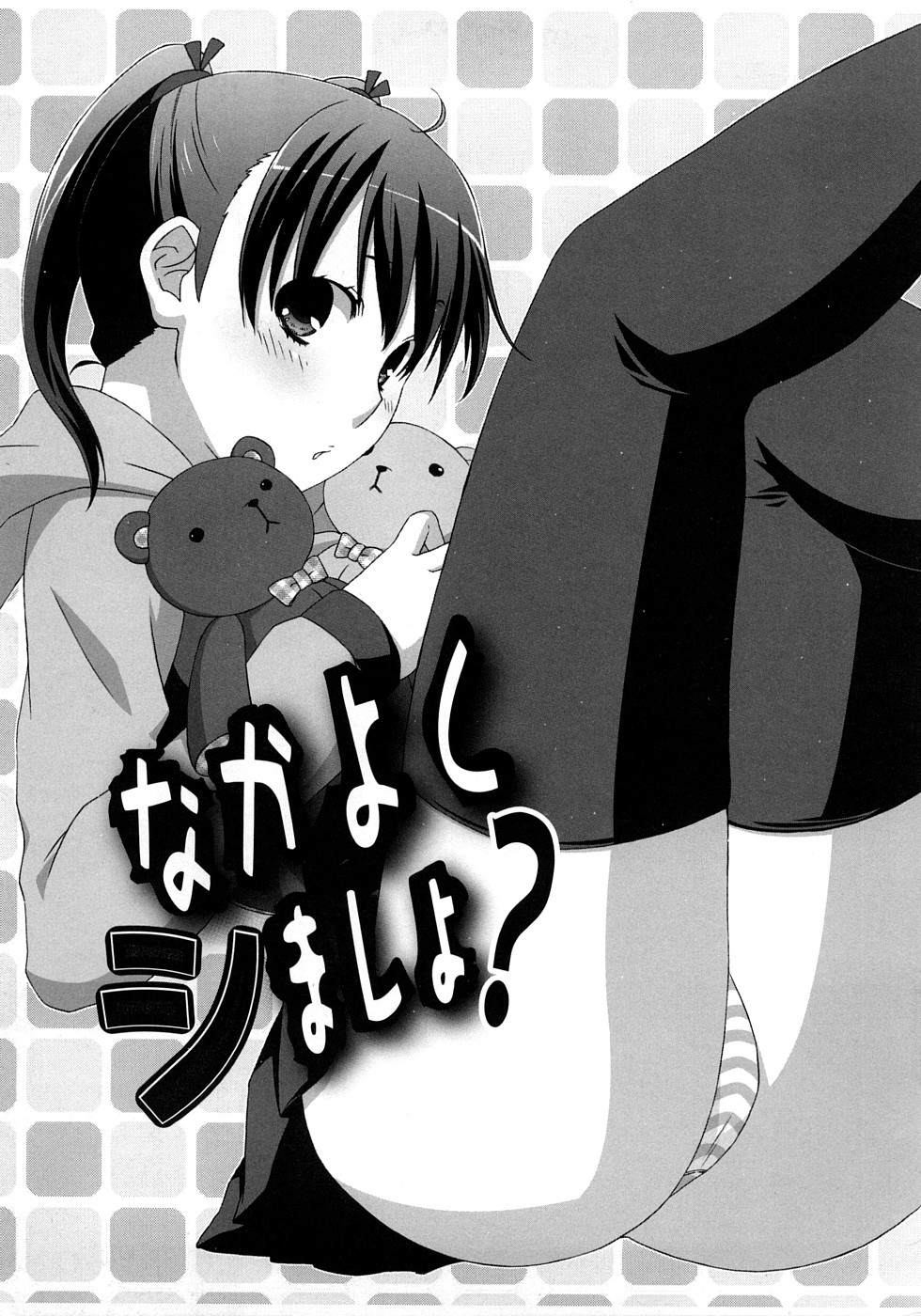 [杏二] 虹色果実