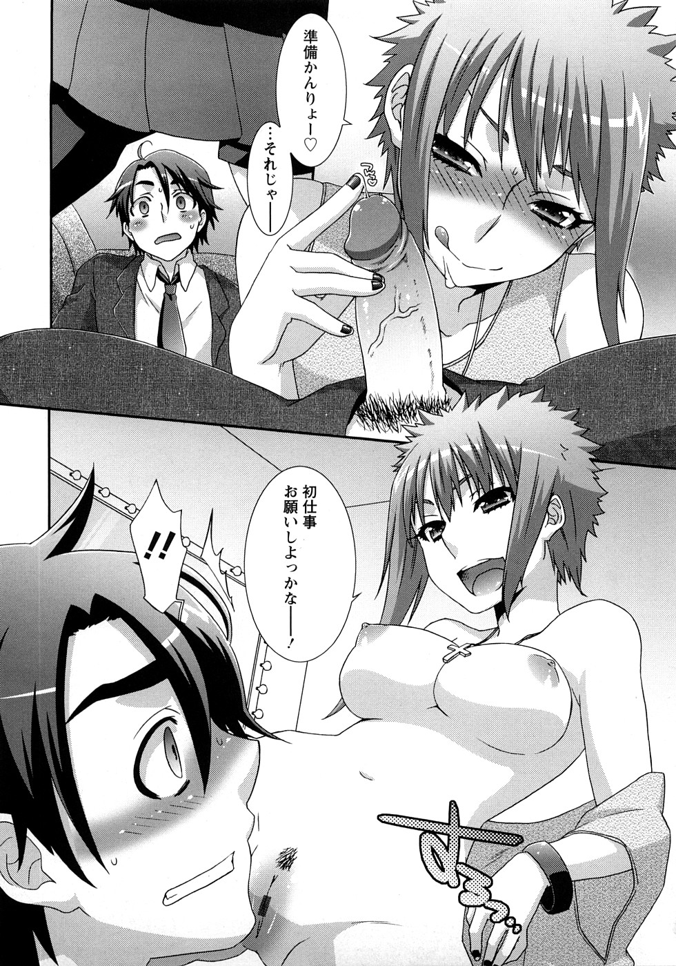 [杏二] 虹色果実
