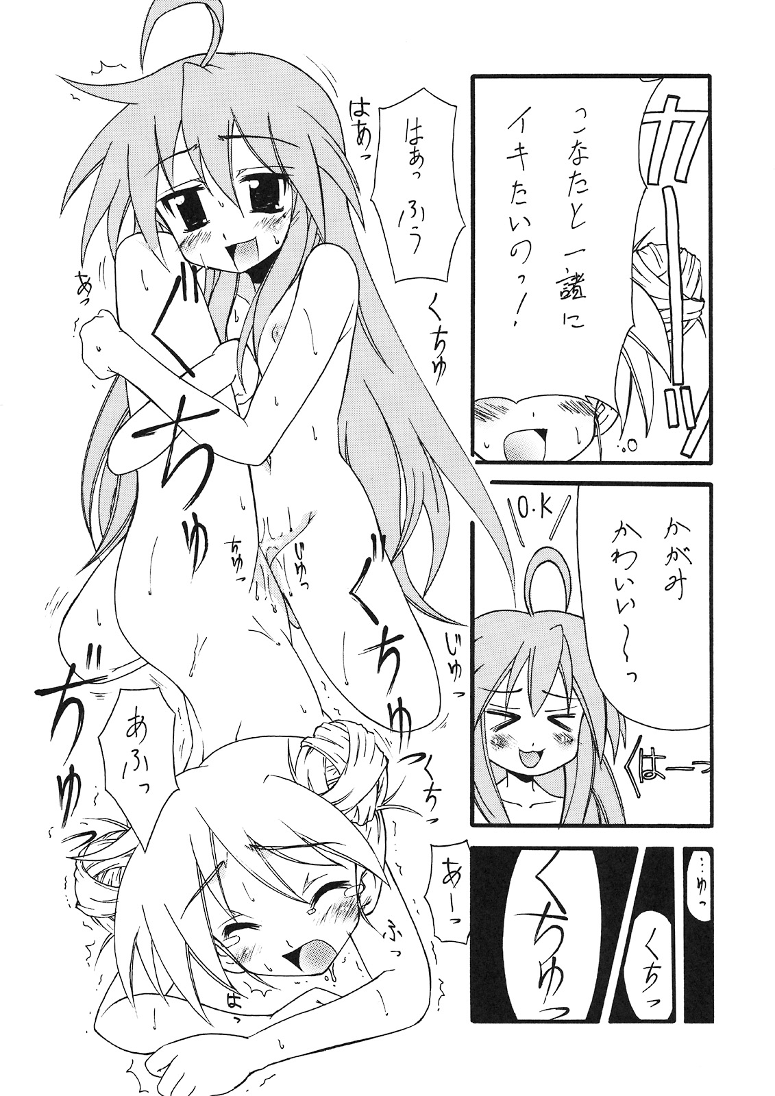 (C74) [BLUE GARNET (芹沢克己)] BLUE GARNET XXI I NEED YOU (ペルソナ3)