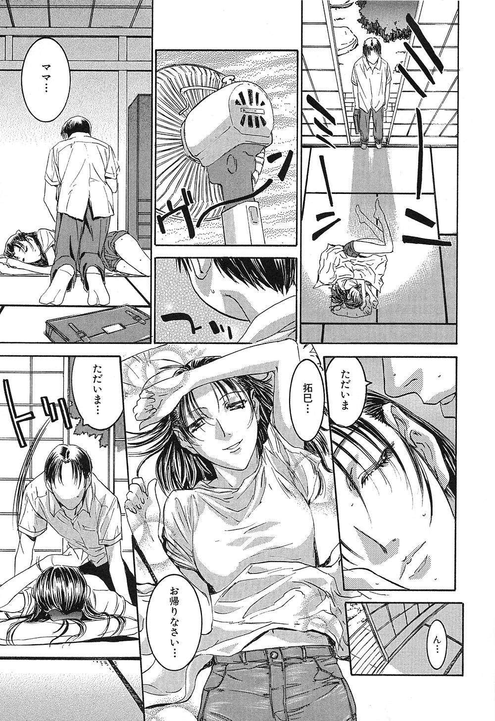 [南野琴] 秘密