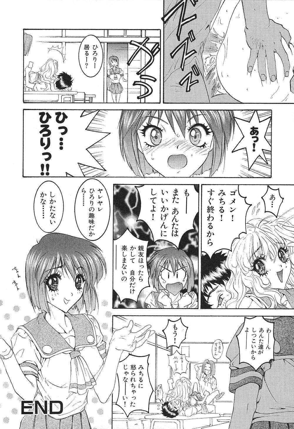 [南野琴] 秘密