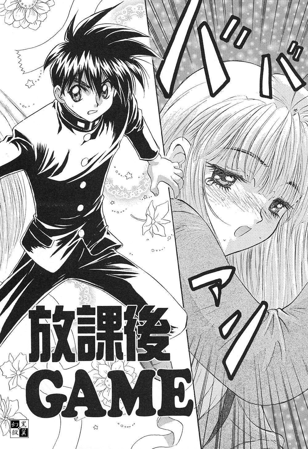 [南野琴] 秘密