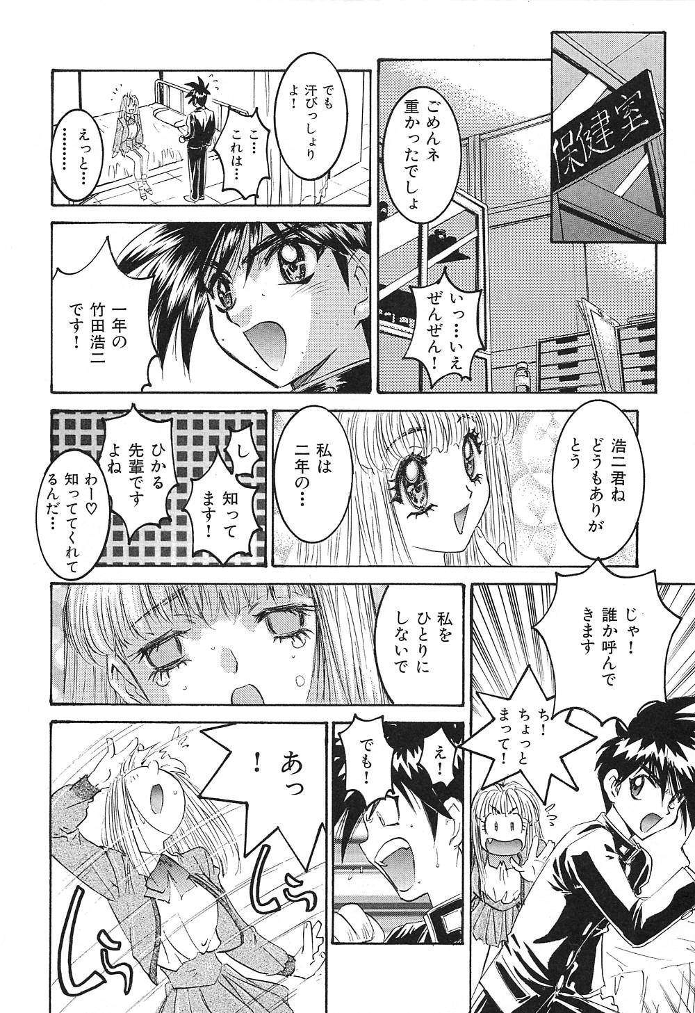 [南野琴] 秘密