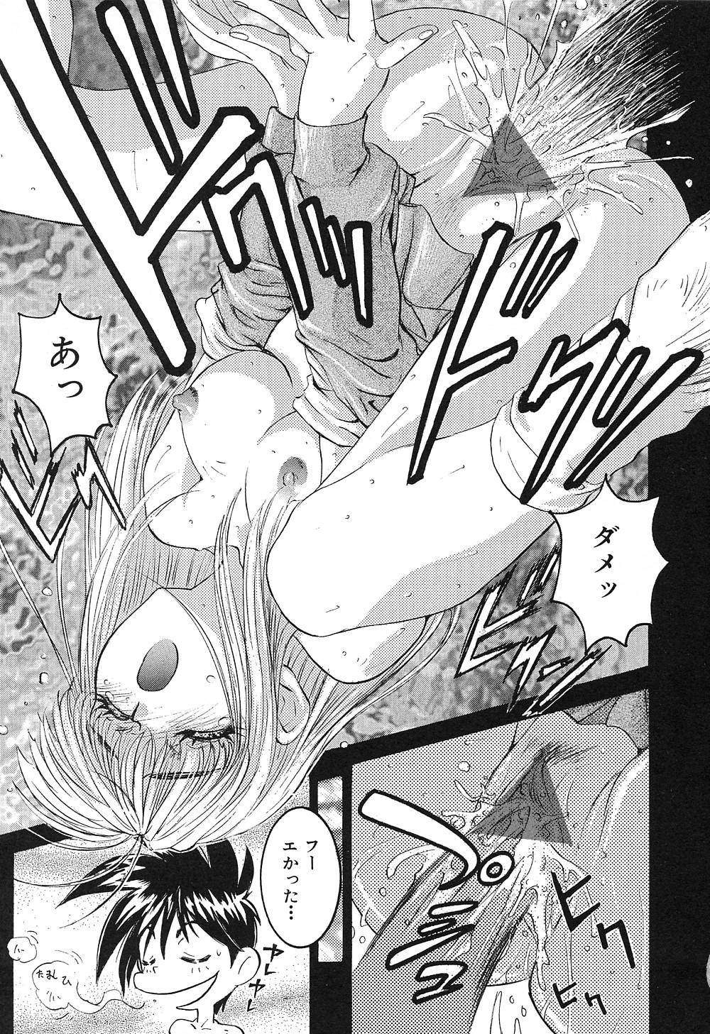 [南野琴] 秘密