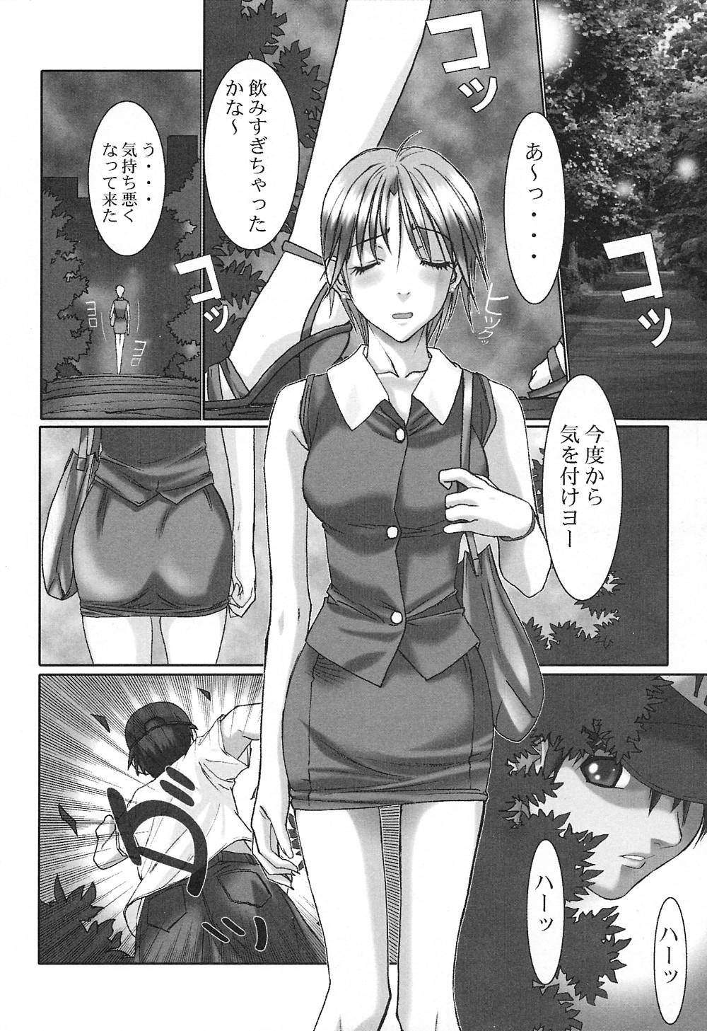[南野琴] 秘密