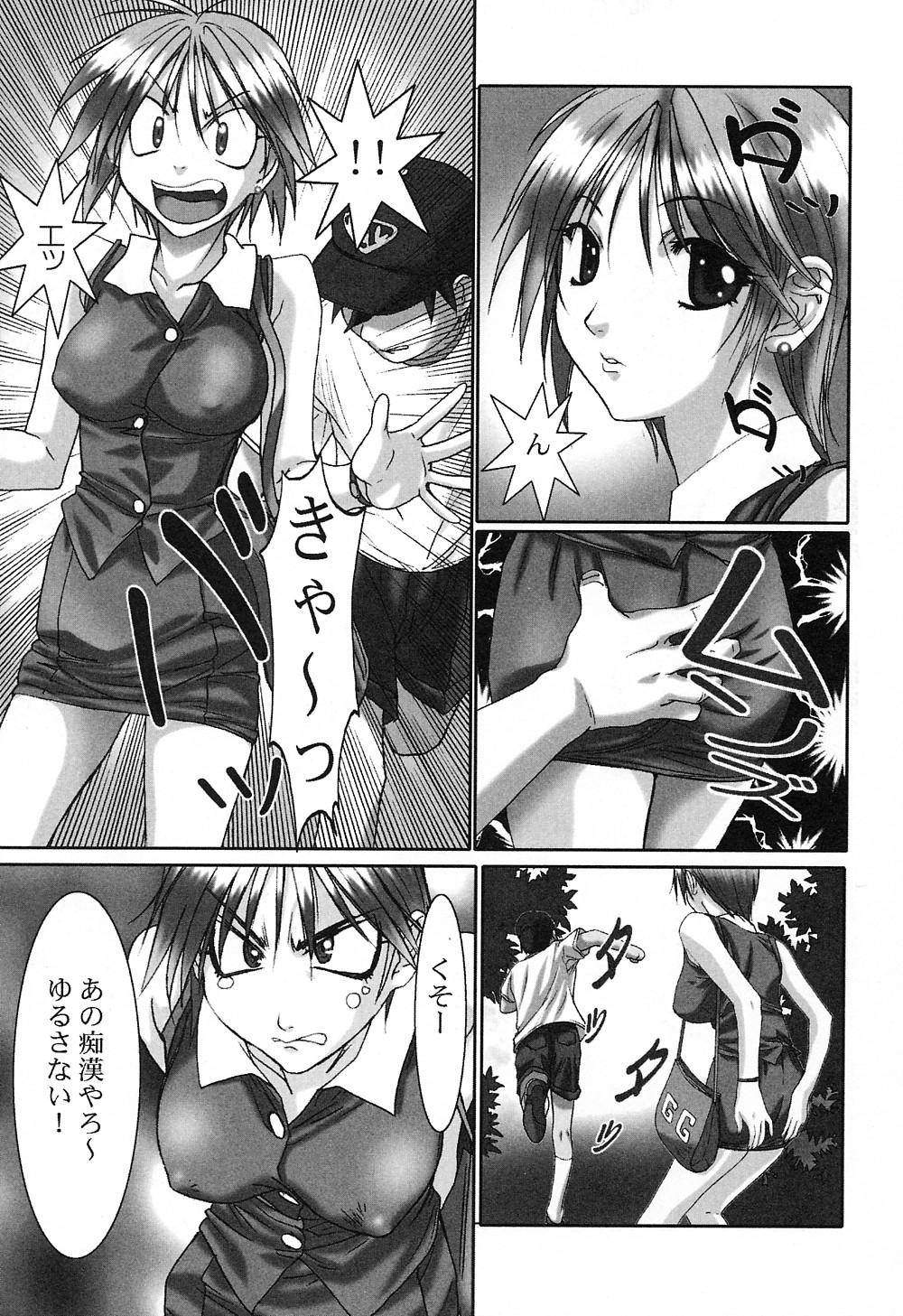[南野琴] 秘密