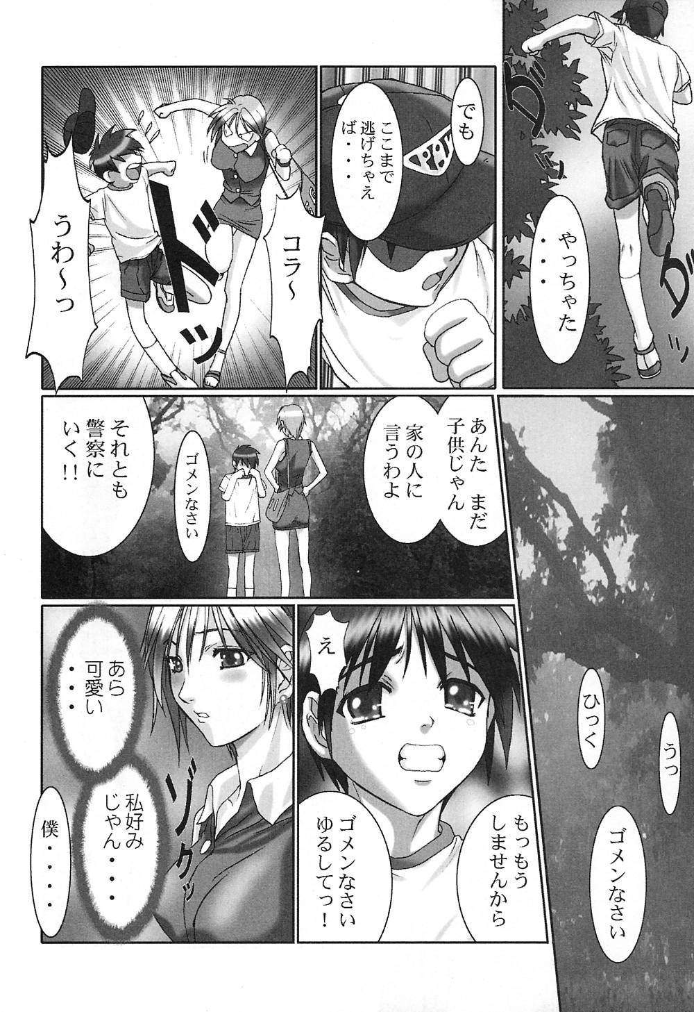 [南野琴] 秘密
