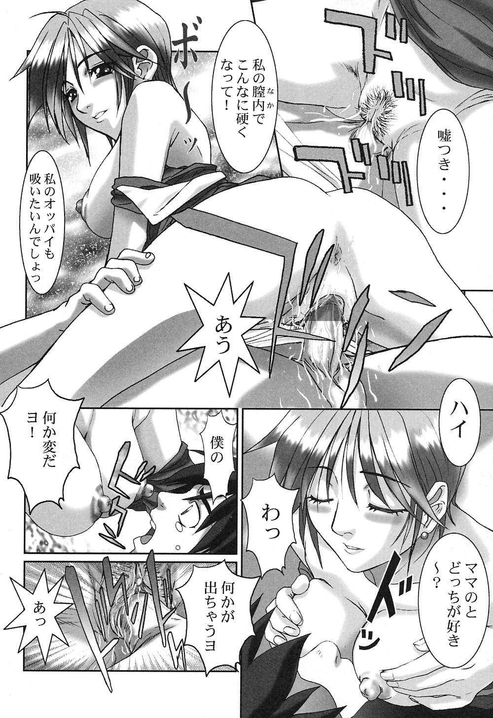 [南野琴] 秘密