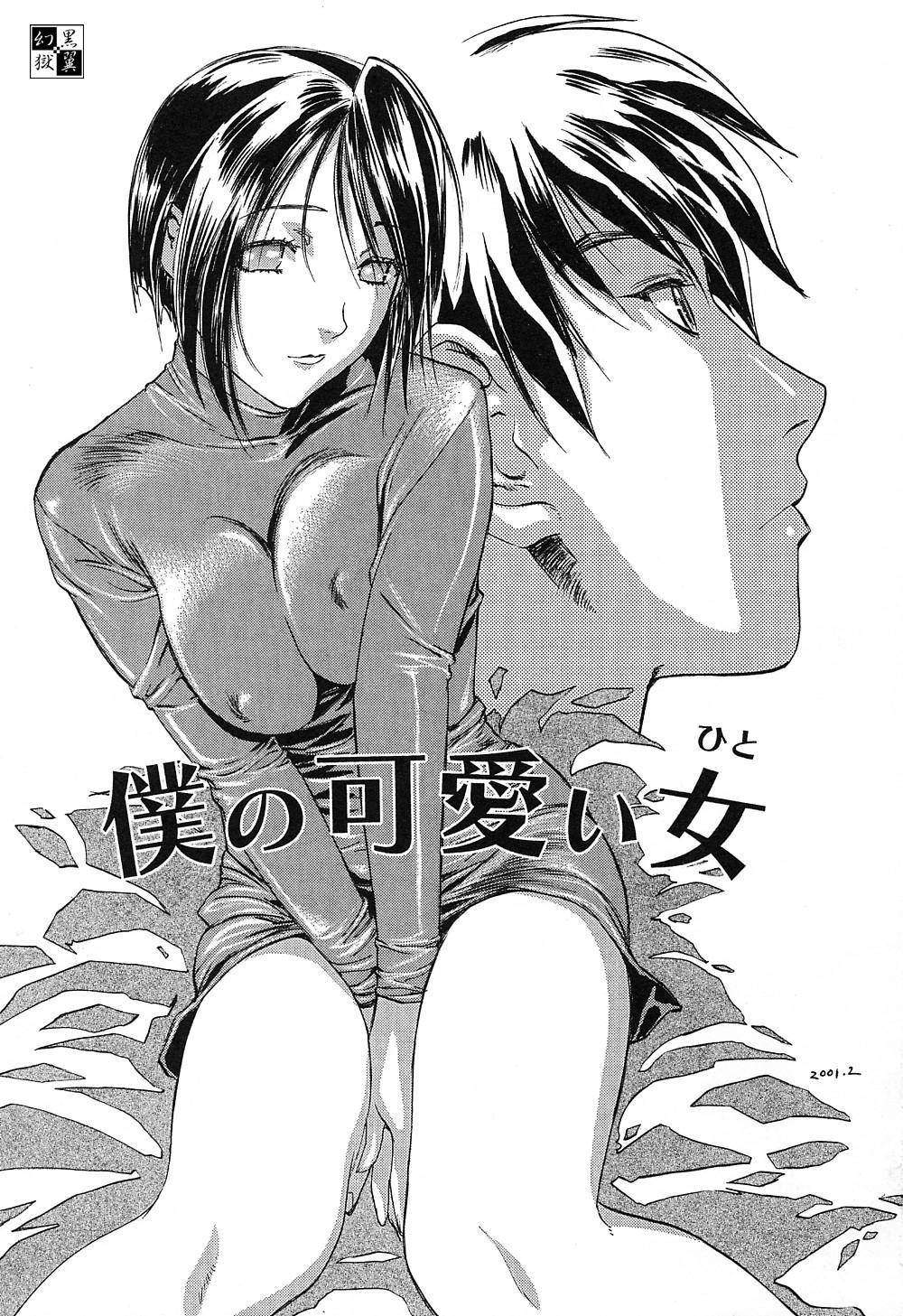 [南野琴] 秘密