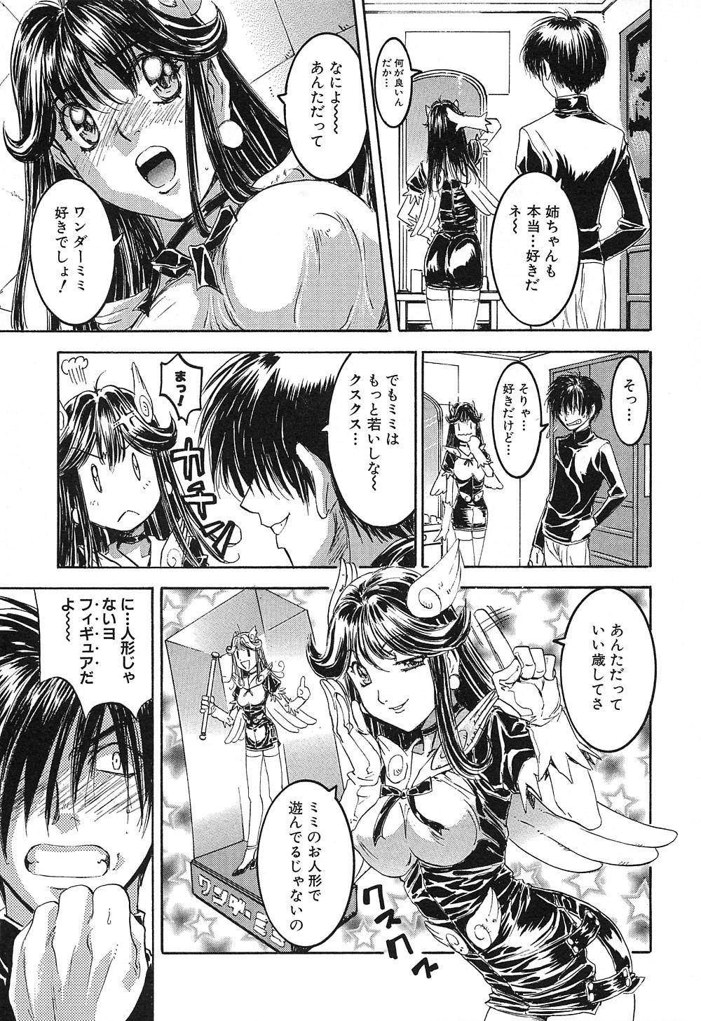 [南野琴] 秘密