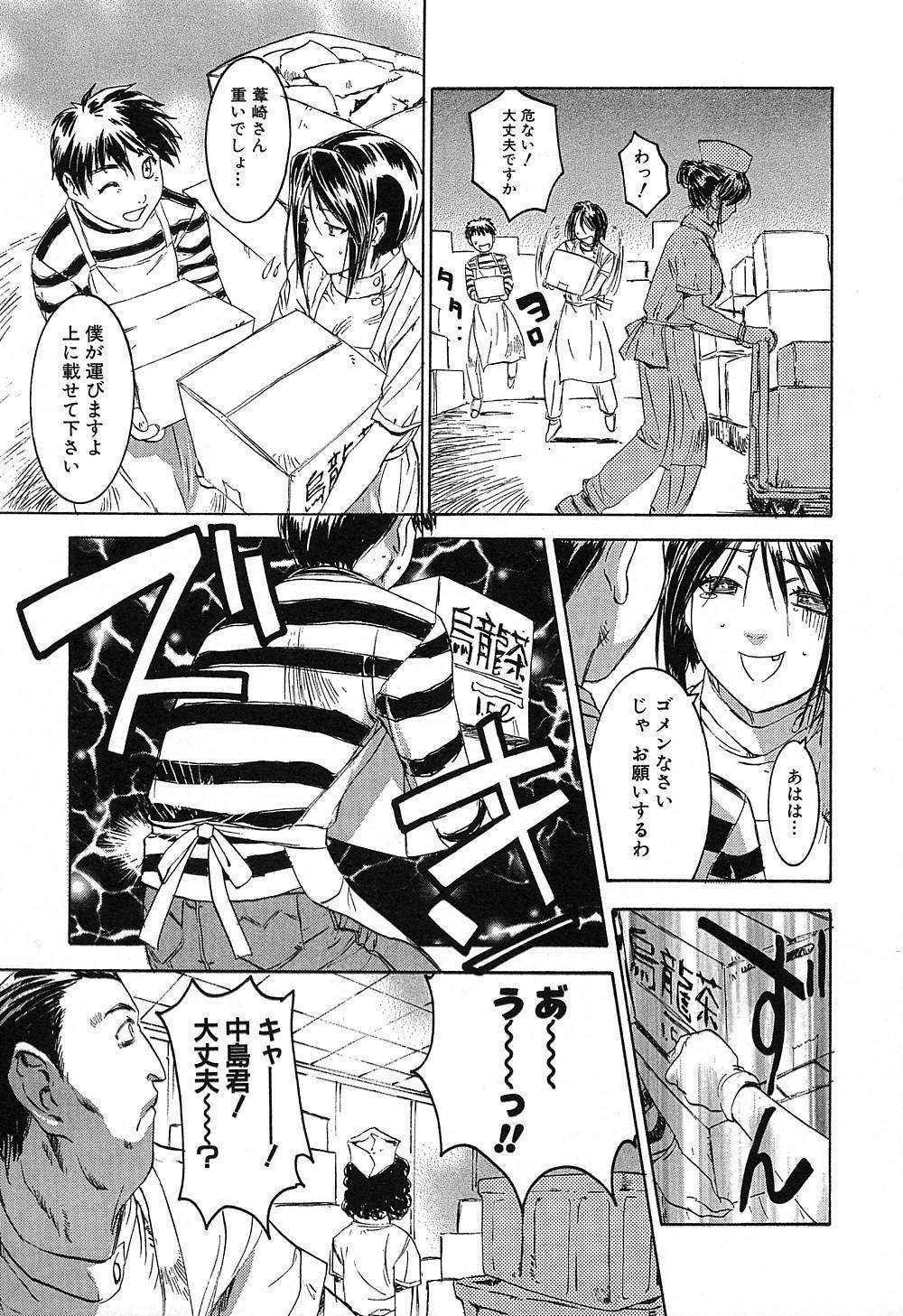 [南野琴] 秘密