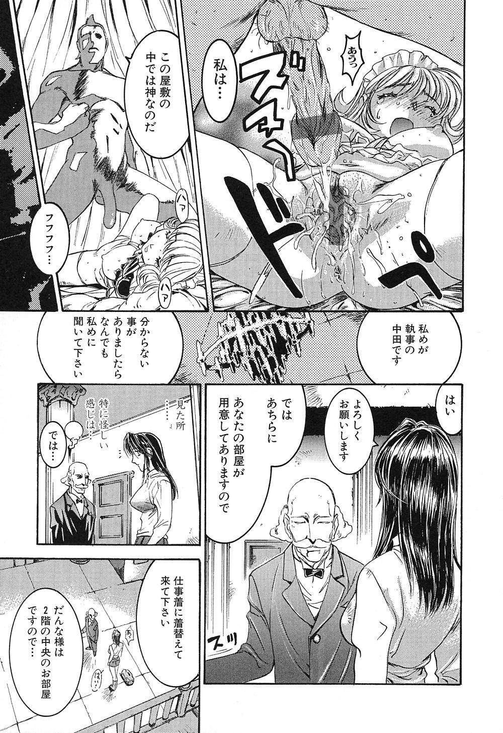 [南野琴] 秘密