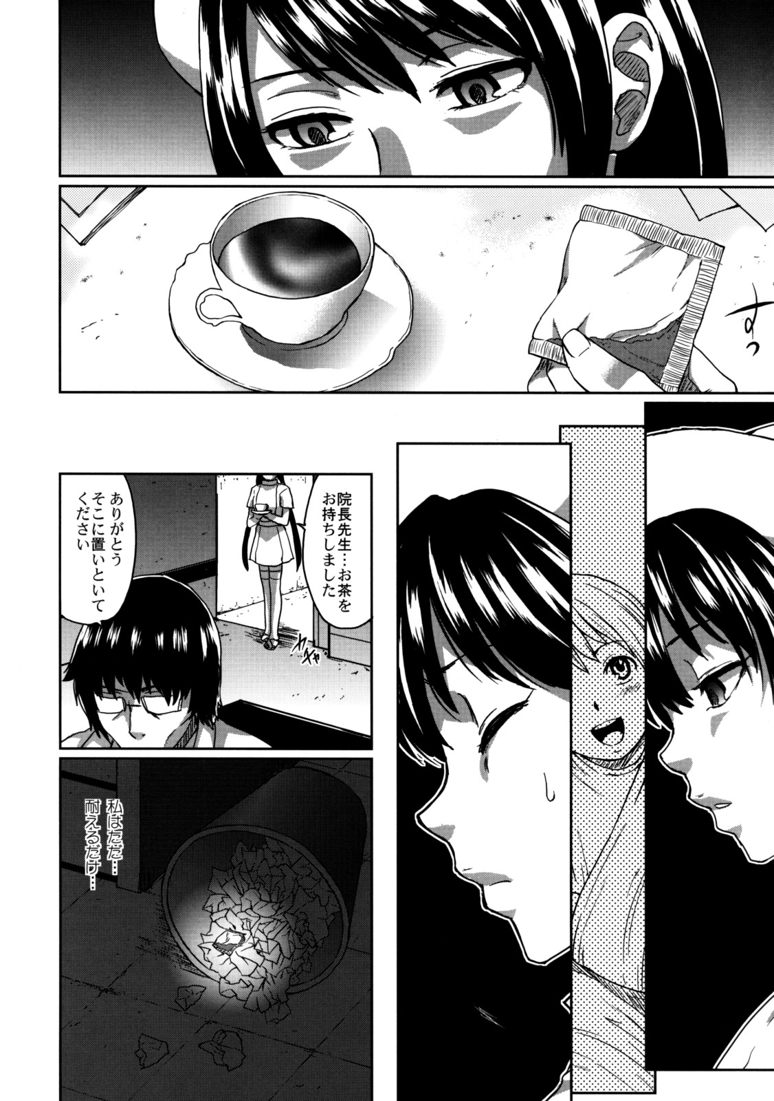 [株式会社メッセサンオー] Sanatorium ～特殊病棟～